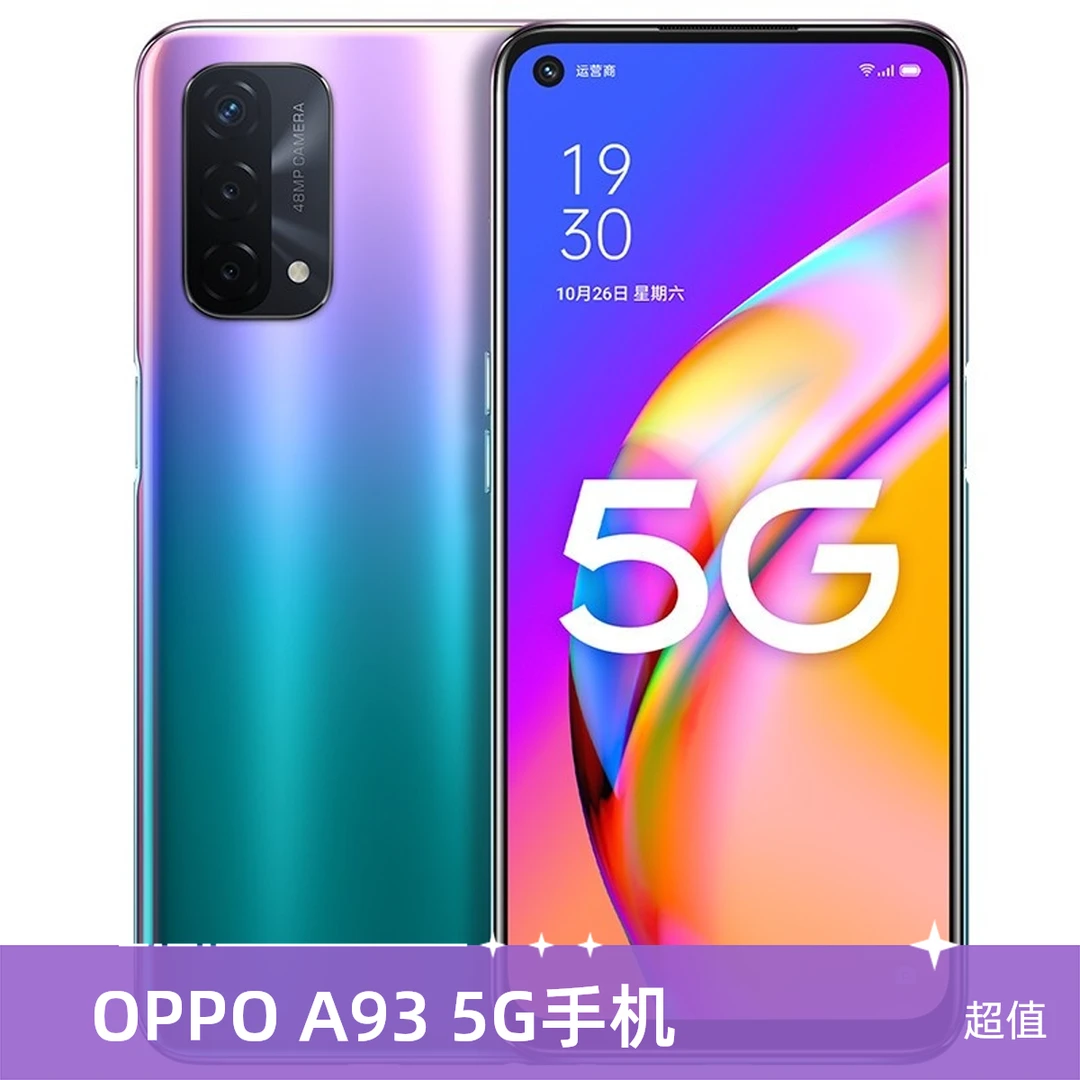 99新 OPPO A93 双卡5G全面大内存5000大电池老人小孩备用二手手机