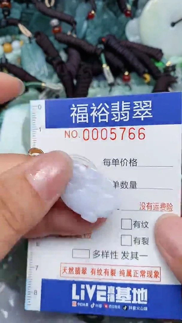 颈饰未镶嵌翡翠...0005766