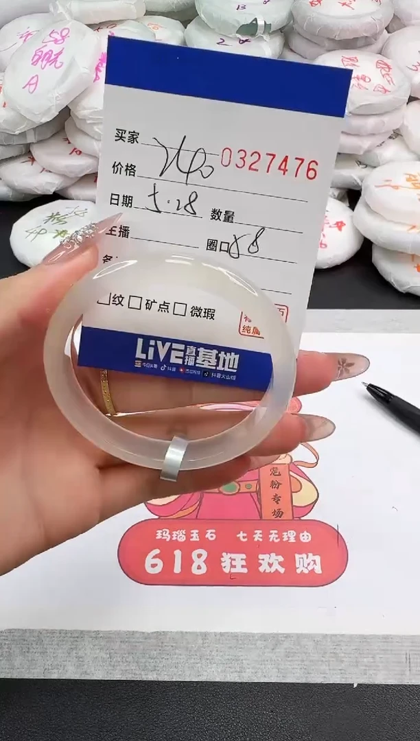 玛瑙/玉髓手镯未镶嵌7476