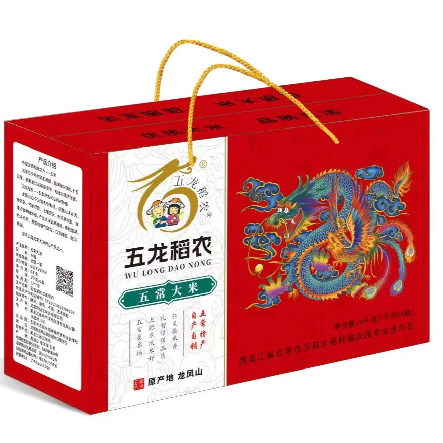 2025年薪米 20斤五龙稻农五常原粮稻花香2号大米5kg礼盒*2盒