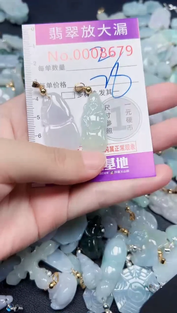 颈饰未镶嵌翡翠8679