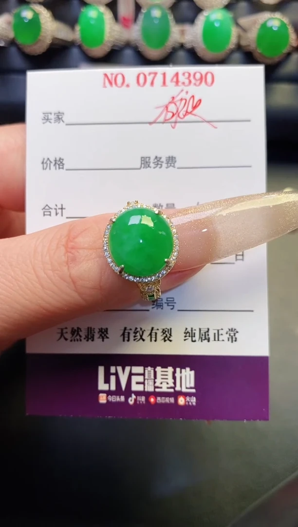 银S925镶嵌戒指翡翠天然
