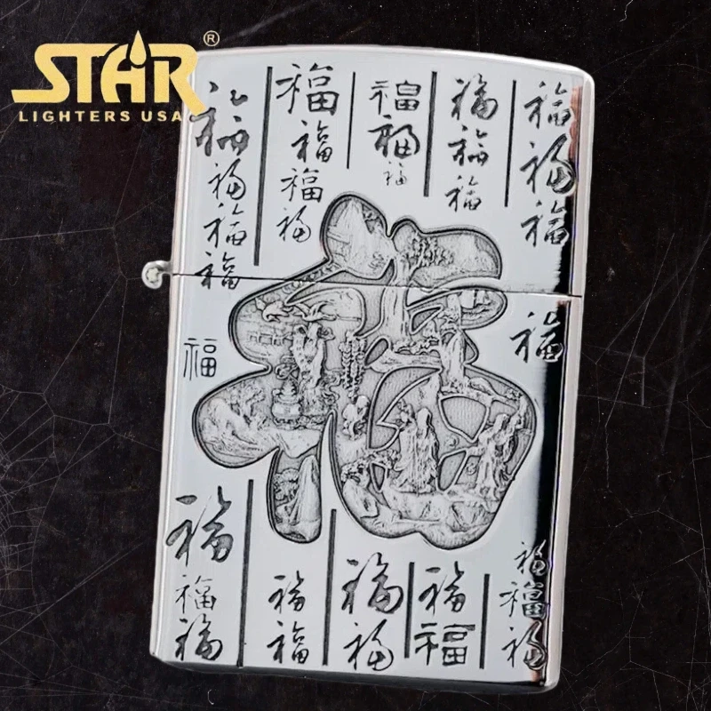 STAR恒星304机型不锈钢百福图打火机