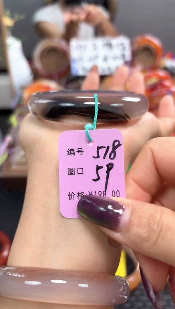 手镯玛瑙/玉髓未镶嵌518