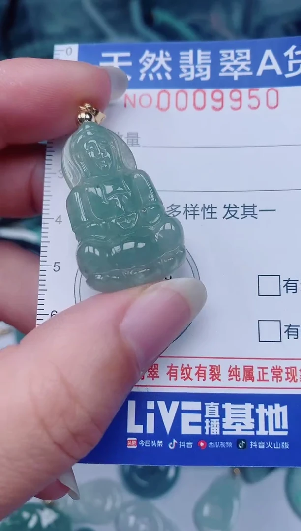 颈饰未镶嵌翡翠00009950