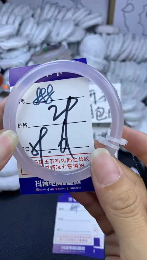 手镯玛瑙/玉髓未镶嵌888