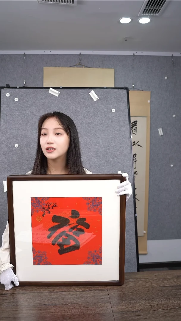 书法好***水孙老师少字书法