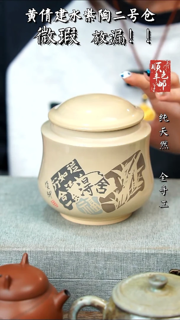 壶黄倩建水紫陶微瑕156