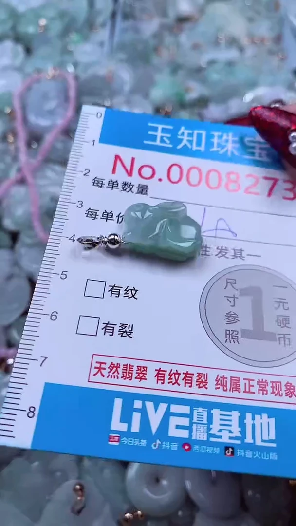 吊坠(不含链)未镶嵌翡翠8273