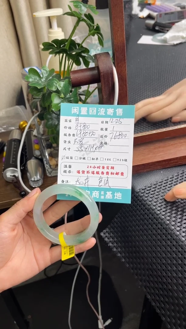 未镶嵌手镯翡翠月*奴手镯