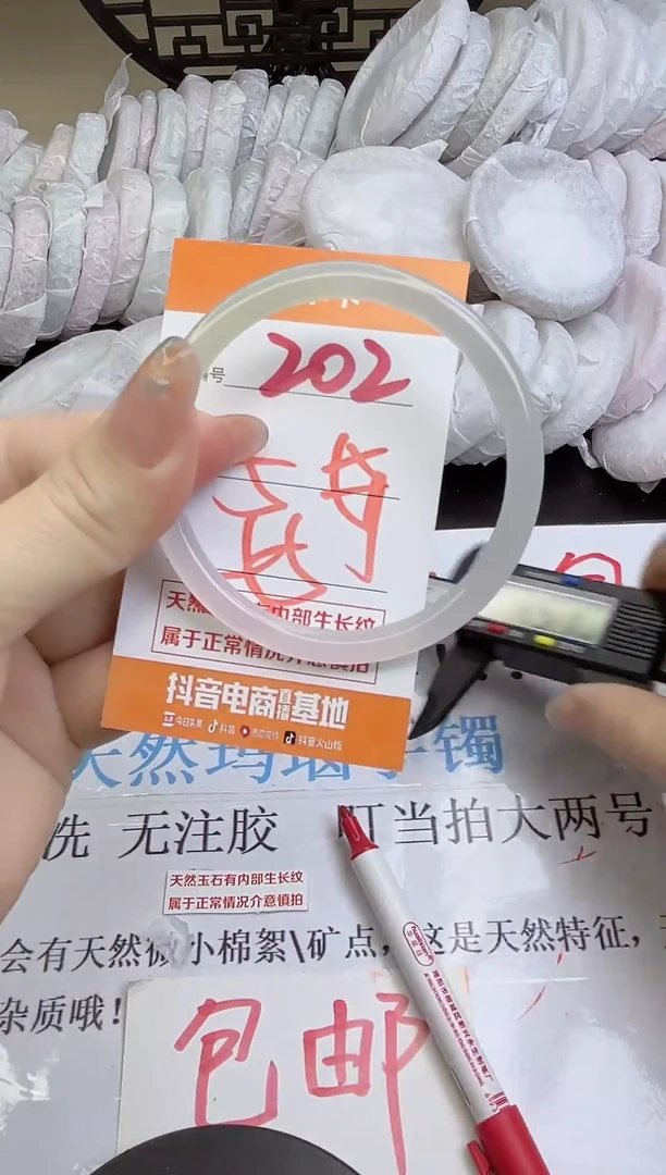 手镯玛瑙/玉髓未镶嵌202