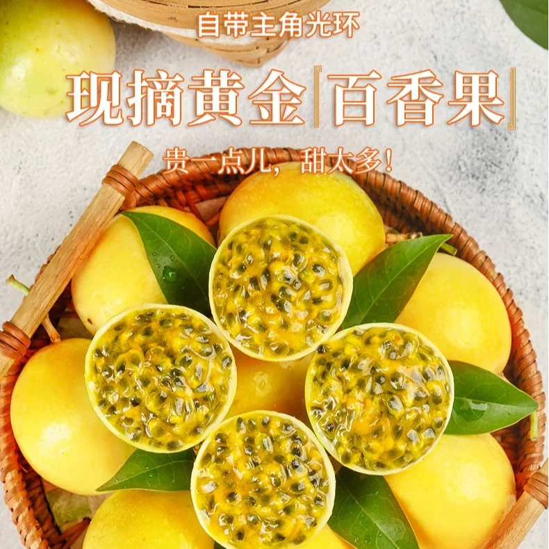 【宠粉福利】3斤装广西桂林钦蜜9号精品百香果黄金果新鲜现摘