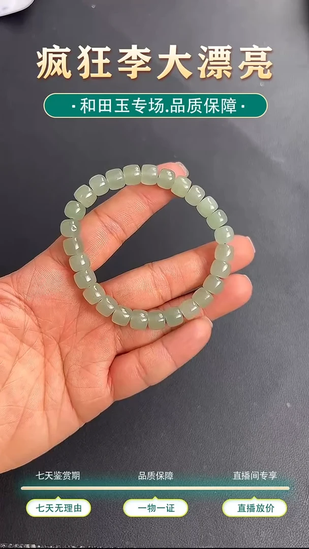 合金东陵石颈饰67号玉直切手串