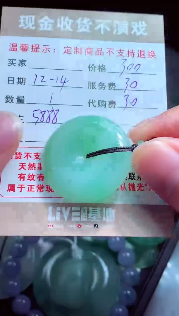 未镶嵌定制翡翠爱*翡翠毛货定制580912