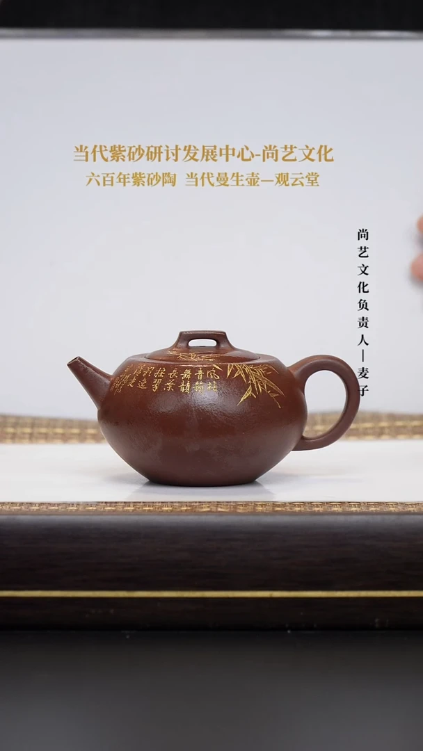 茶壶紫砂镕**渡补差价 风抚青筠 桃红泥 许云飞
