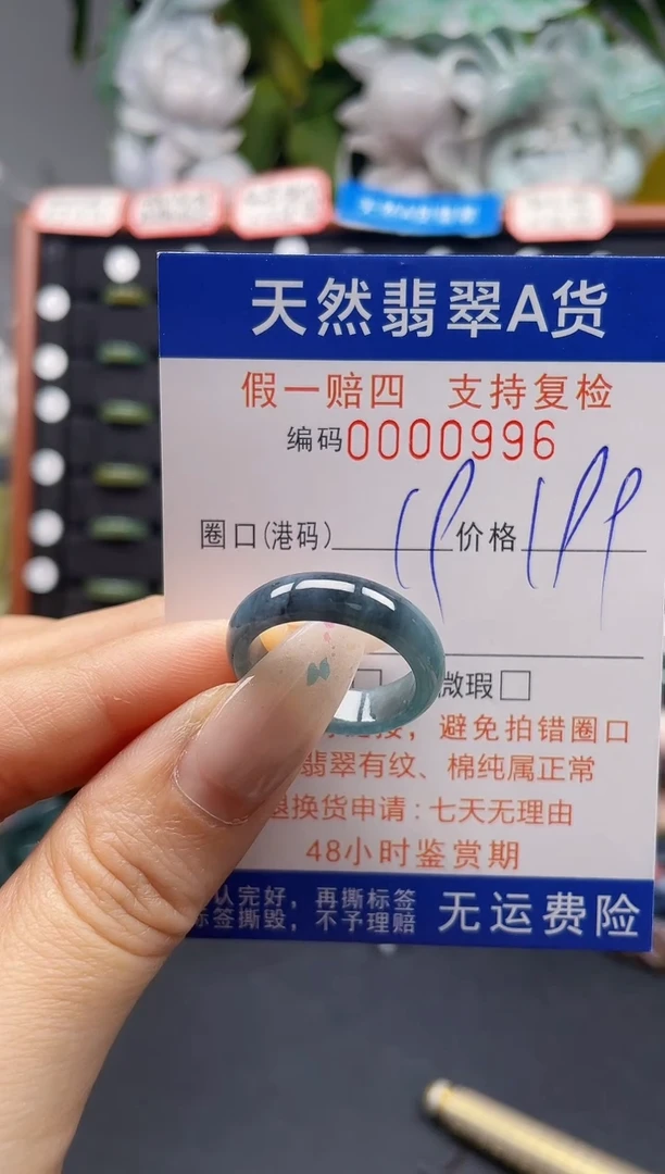 未镶嵌戒指翡翠19*0996