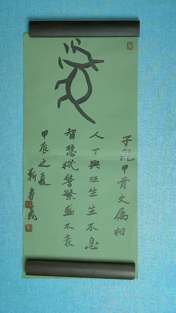 【闪购商品】书法176 河南靳书义中书协69*34