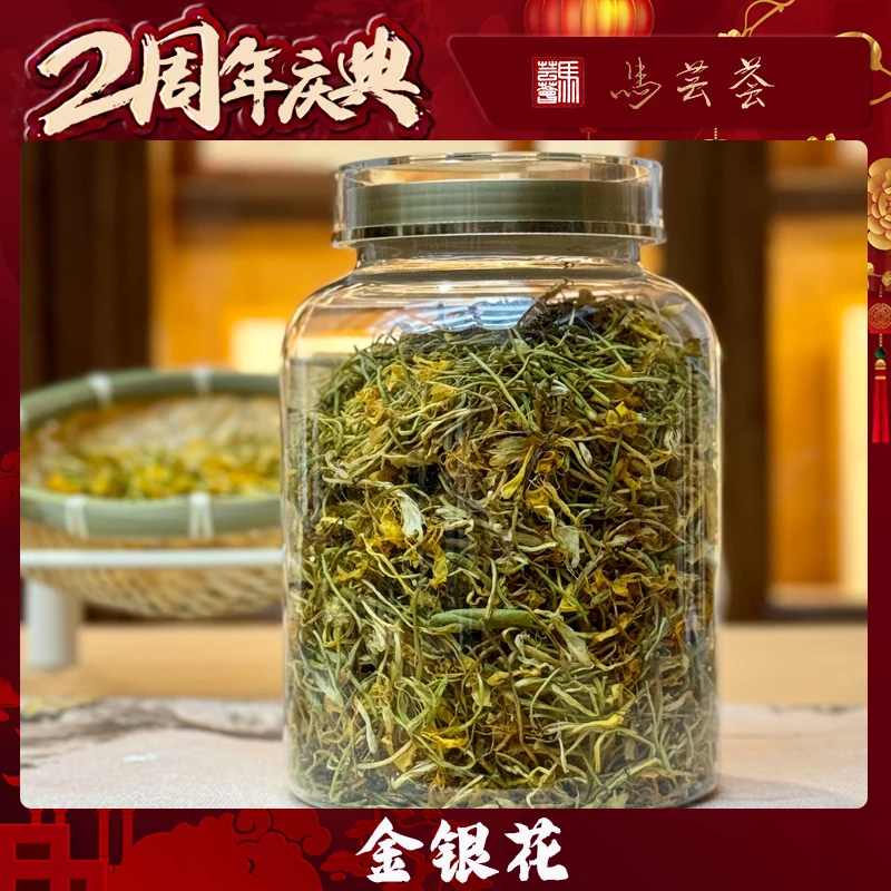 【马芸荟御用】五彩金银花