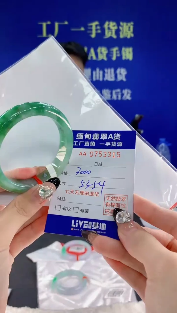未镶嵌手镯翡翠15天然翡翠A货