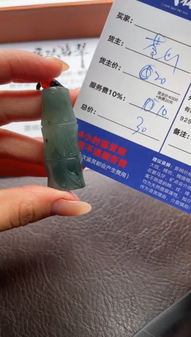 翡翠未镶嵌颈饰1560605001HHH
