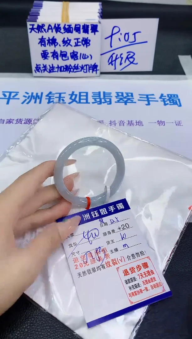 未镶嵌手镯翡翠11