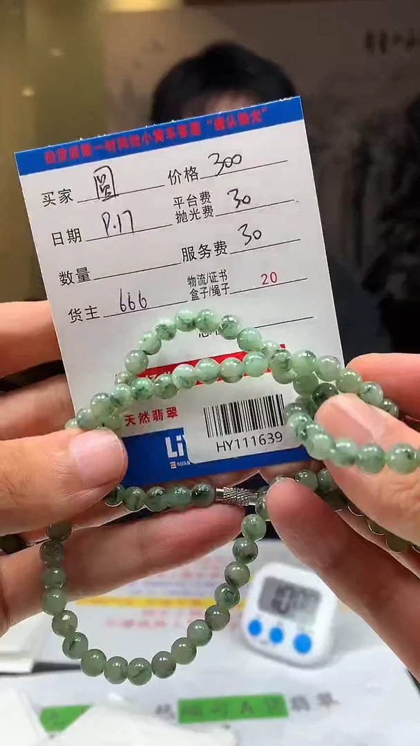 未镶嵌定制翡翠圆*宝HY111639