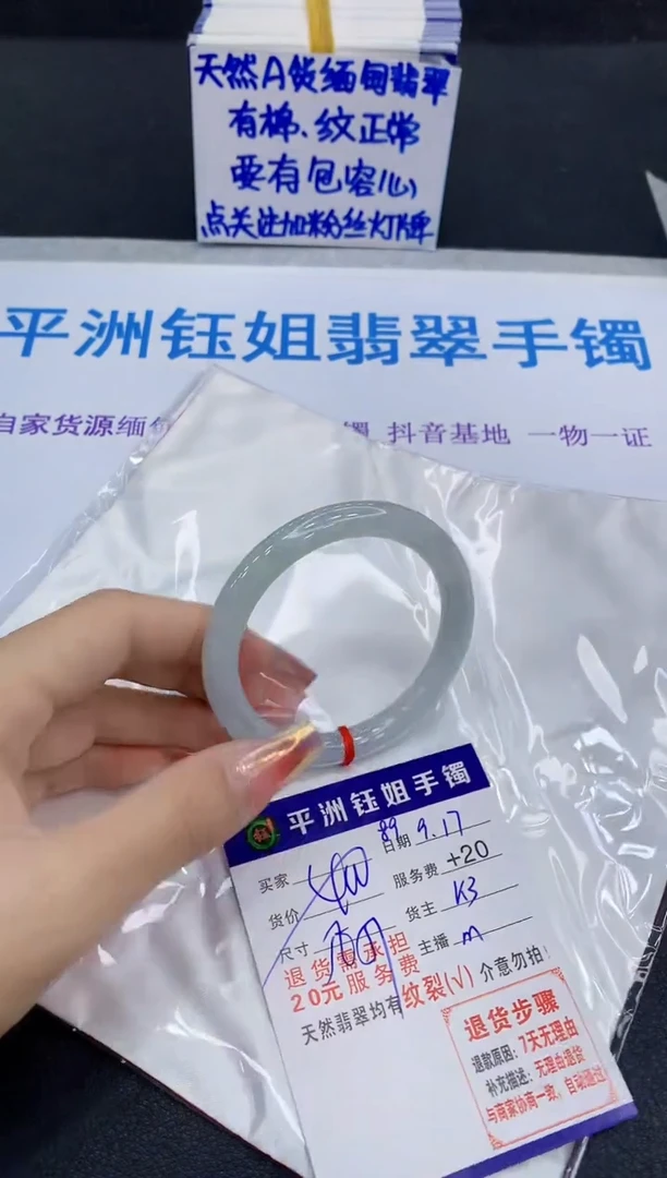 未镶嵌手镯翡翠11