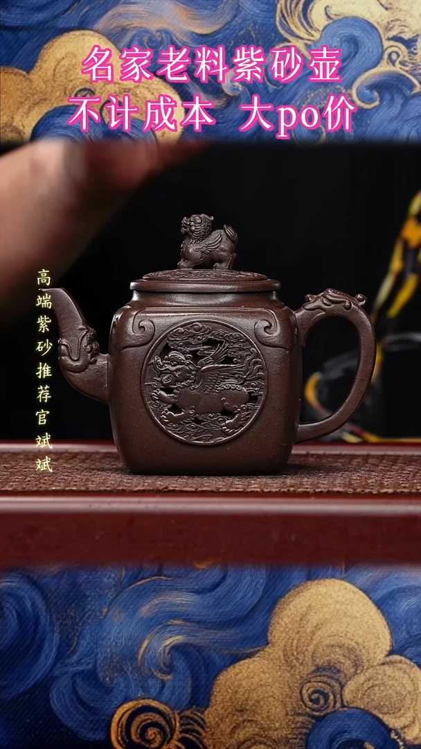 宜兴原矿高端紫砂