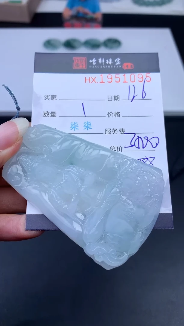 未镶嵌挂件翡翠哈轩 挂件1