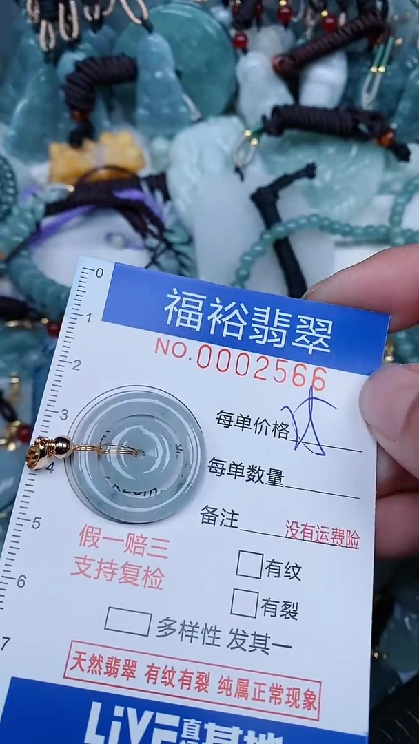 【闪购商品】翡翠颈饰未镶嵌...0002566