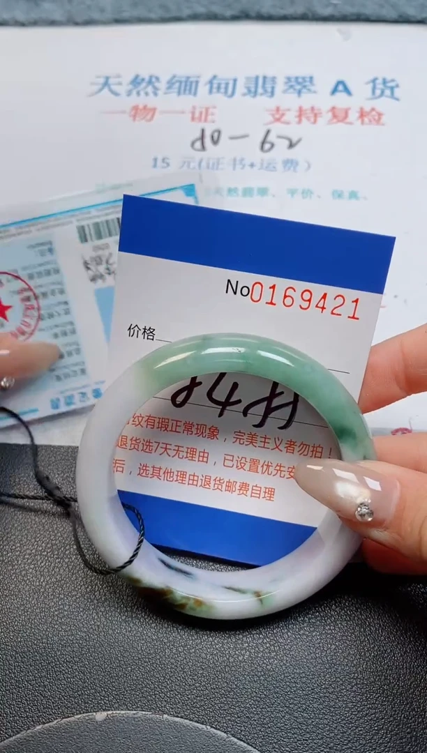 未镶嵌手镯翡翠天然缅甸翡翠169421