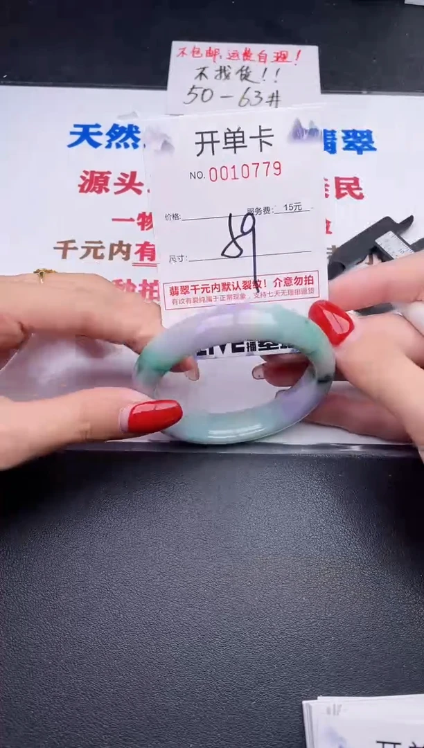 未镶嵌手镯翡翠79