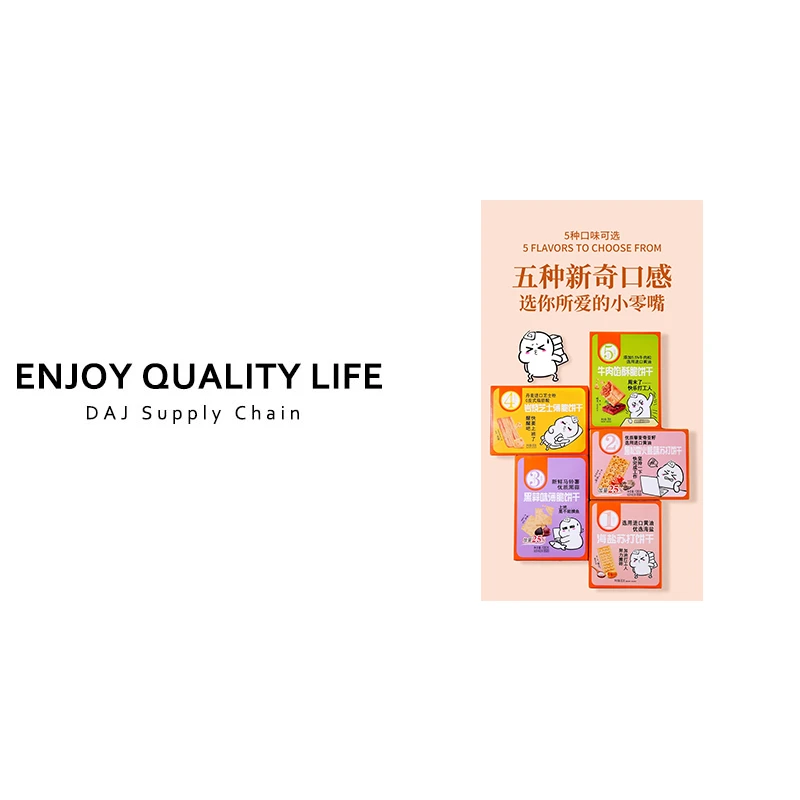 优质藜麦奇亚籽 | 选用进口黄油 口味丰富酥脆海盐薄脆饼干