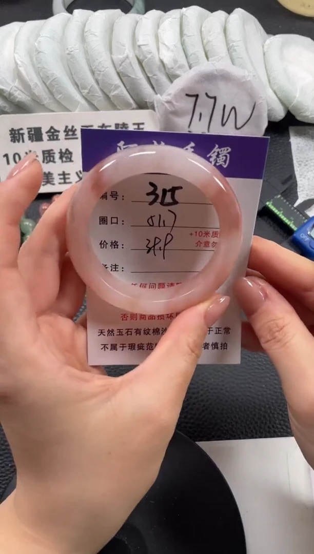 【闪购商品】石英质玉手镯未镶嵌51.7