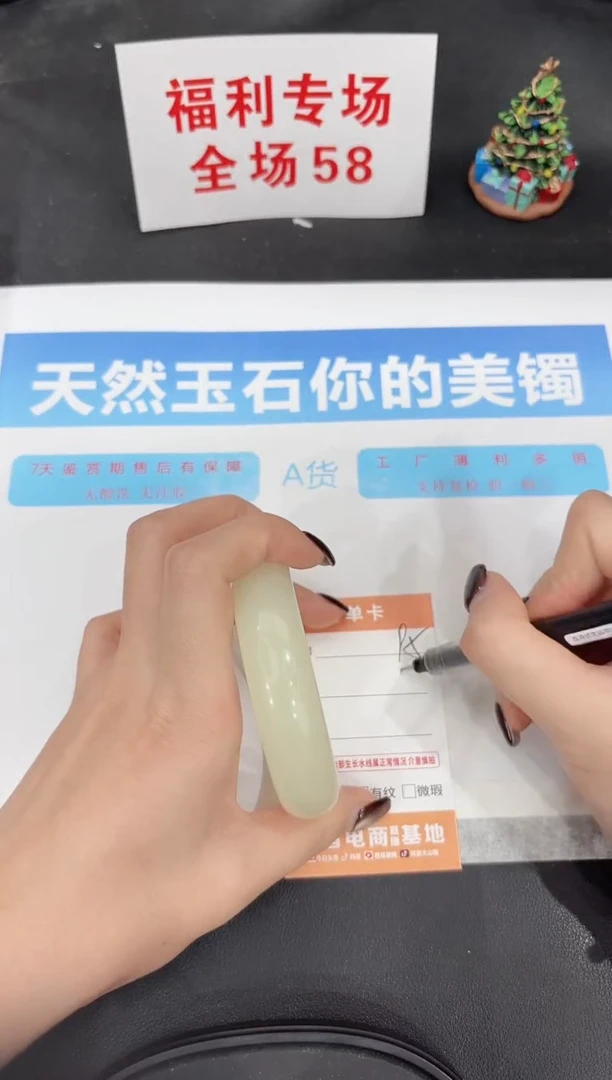 未镶嵌手镯石英质玉95-60.3