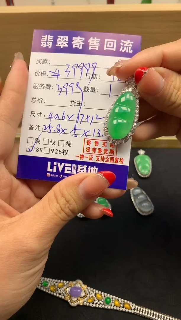 18K金镶嵌定制翡翠天然缅甸A货翡翠