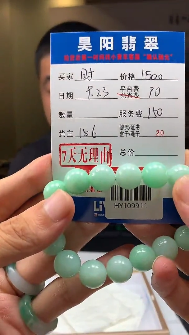 未镶嵌定制翡翠时***揍HY109911