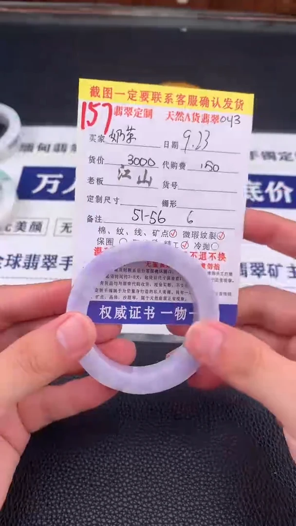 未镶嵌定制翡翠奶**默157#手镯定制链接