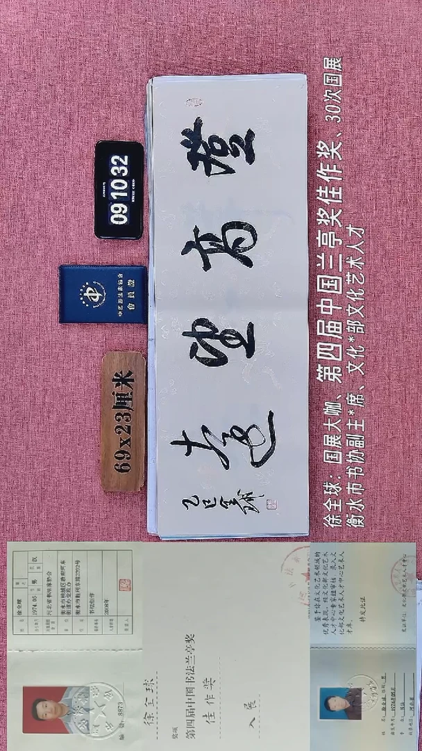 书法31         徐老师书法作品