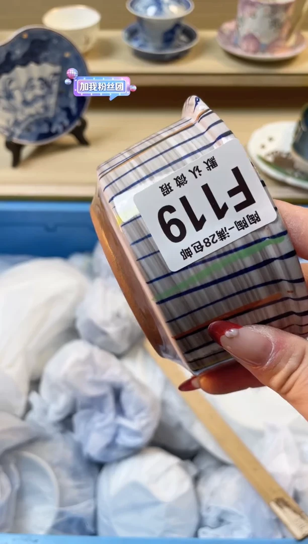 【闪购商品】杯满28包邮瓷器瓷器F119