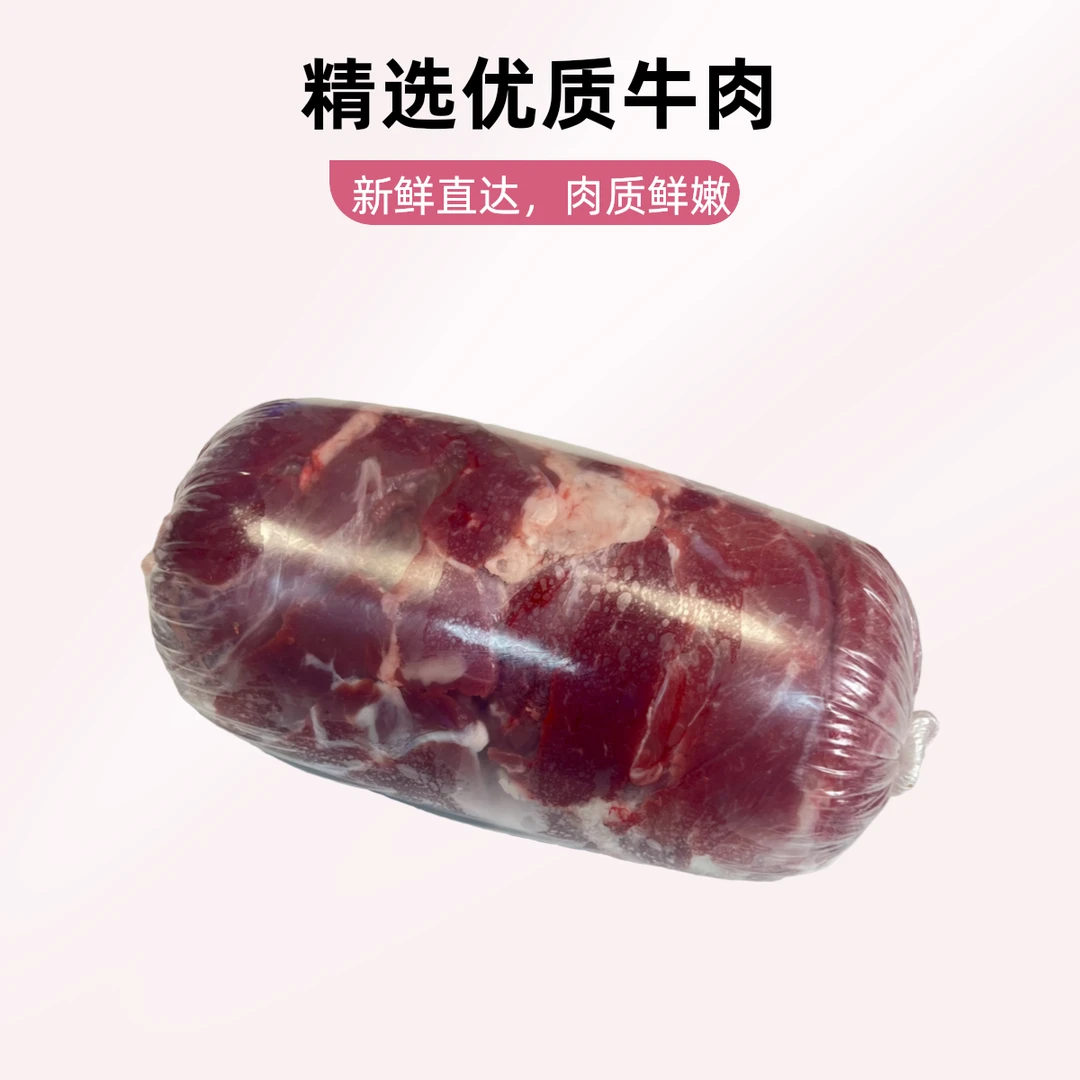 清真 4斤 鲜切牛肉卷 黄牛肉片  牛腿肉卷