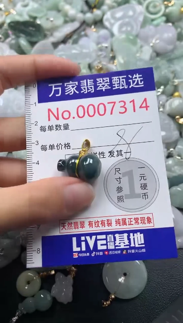 吊坠(不含链)未镶嵌翡翠7314