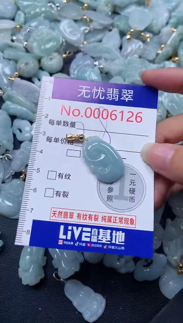 颈饰未镶嵌翡翠6126
