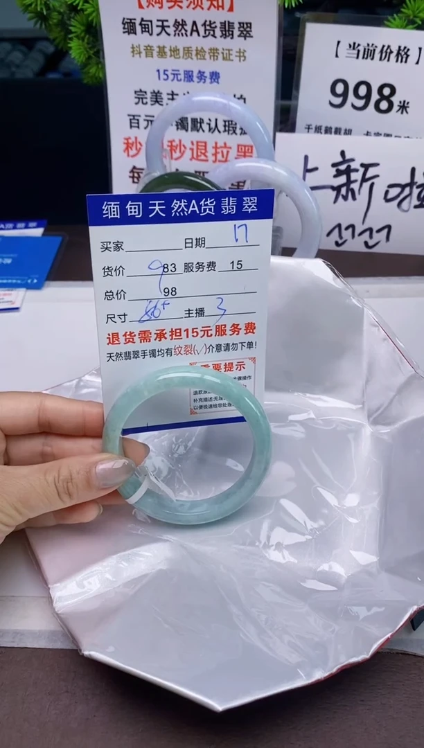 【闪购商品】翡翠手镯未镶嵌17天然A货缅甸翡翠需包容完美主义慎拍