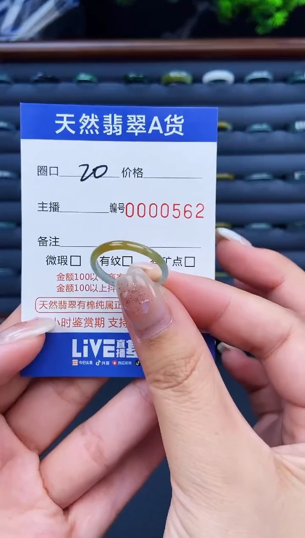 翡翠戒指未镶嵌戒圈