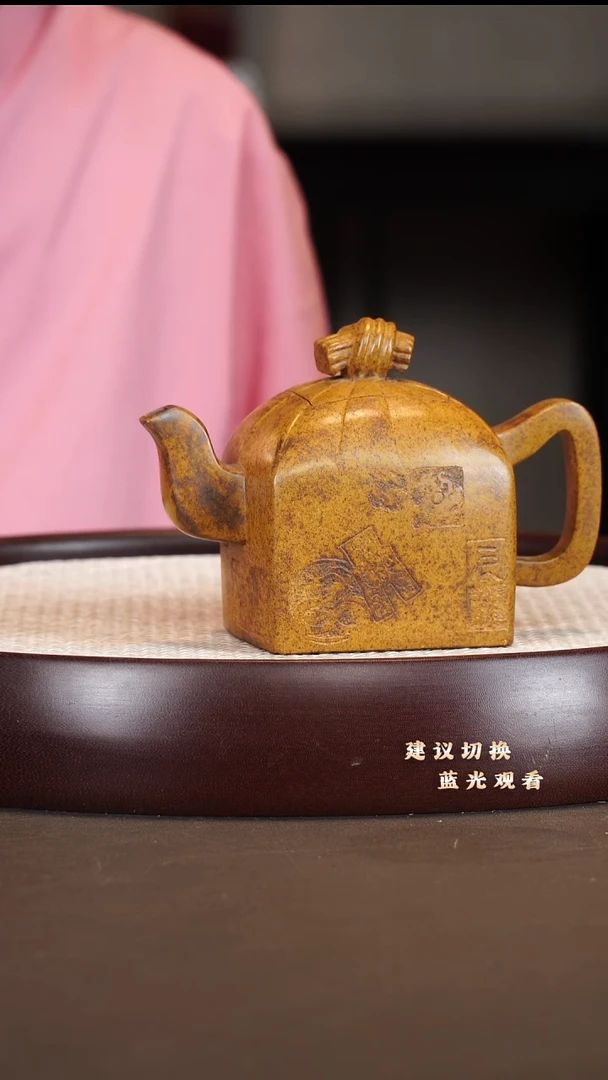 茶壶紫砂吴顺华 中国印 冷黄段 260cc