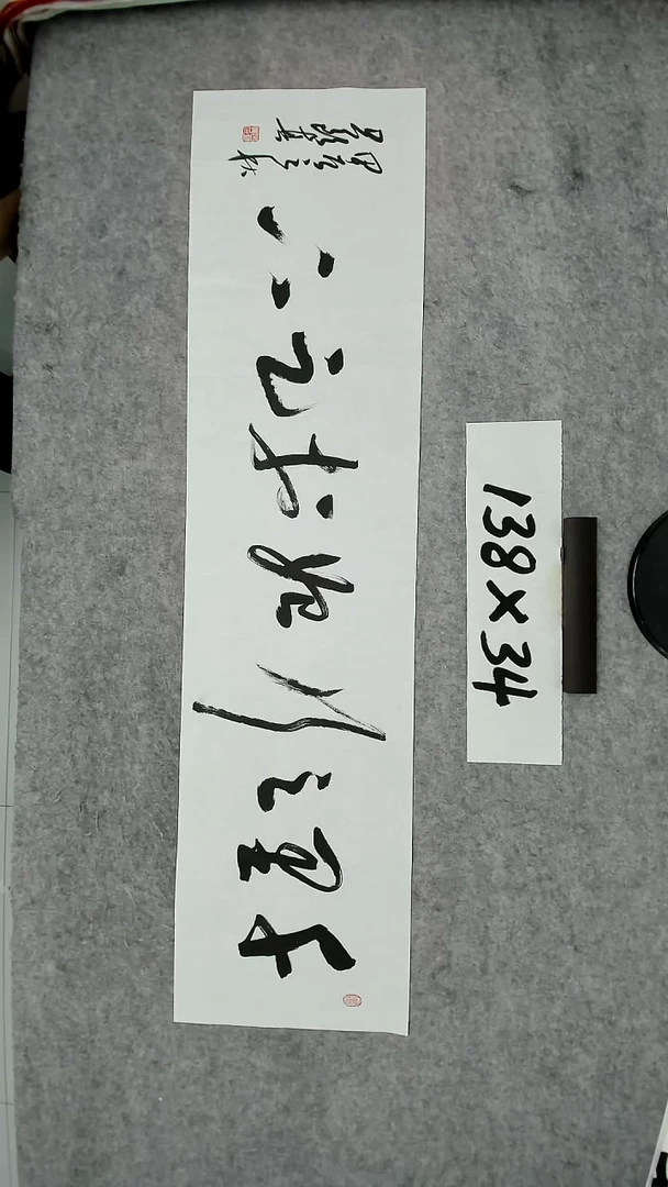 书法吕老师书法作品