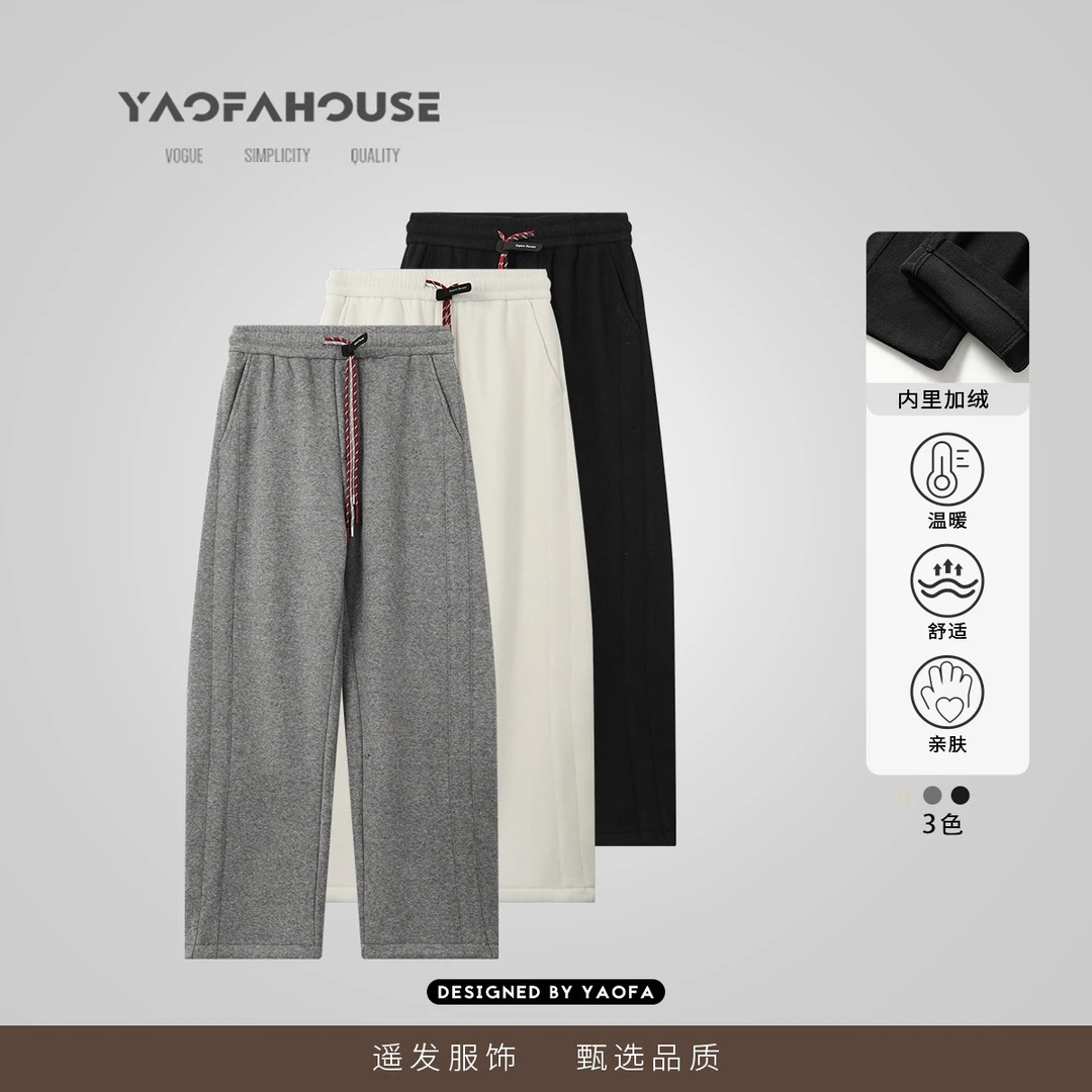 【"自由域"分子绒情侣直筒裤】遥发服装秋冬季新款宽松休闲裤88169