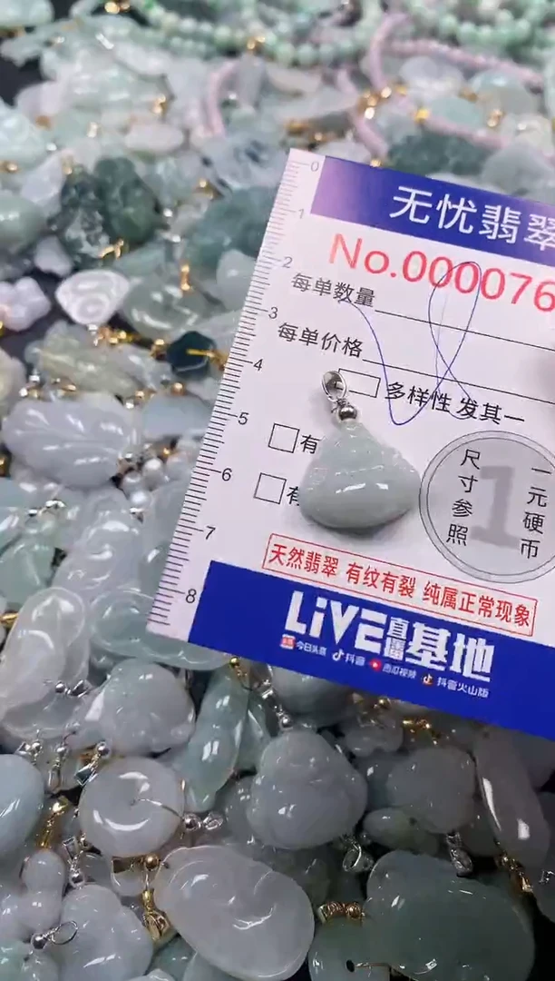 吊坠(不含链)未镶嵌翡翠765