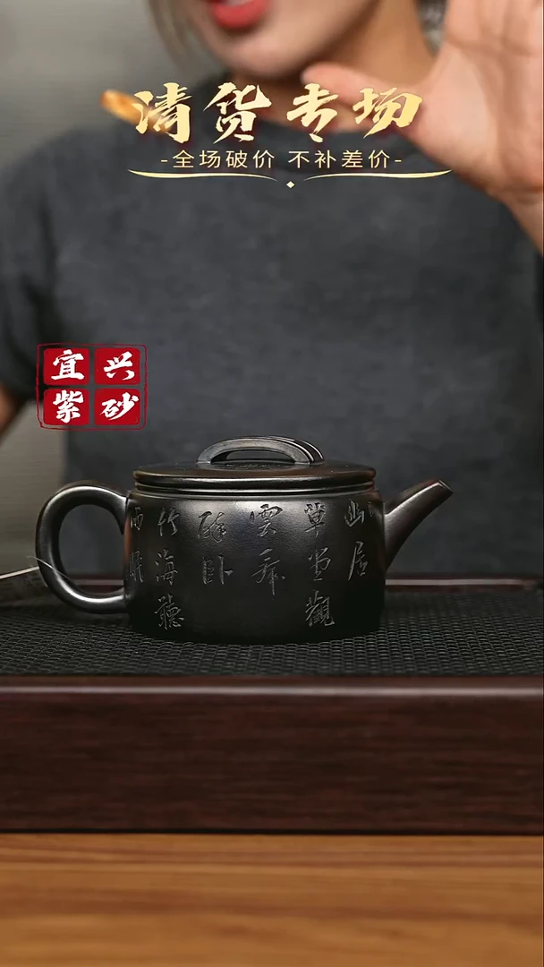 宜兴原矿 手工 紫砂壶